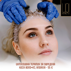 intenzivna-terapia-za-uvredena-kosa-BOND-R3-Andreia-300h300.jpg